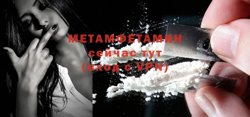 Первитин Methamphetamine Кашира